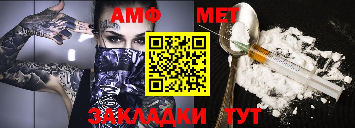 Железногорск  АМФ  АМФЕТАМИН  Вход с VPN  Amphetamine 98% 
