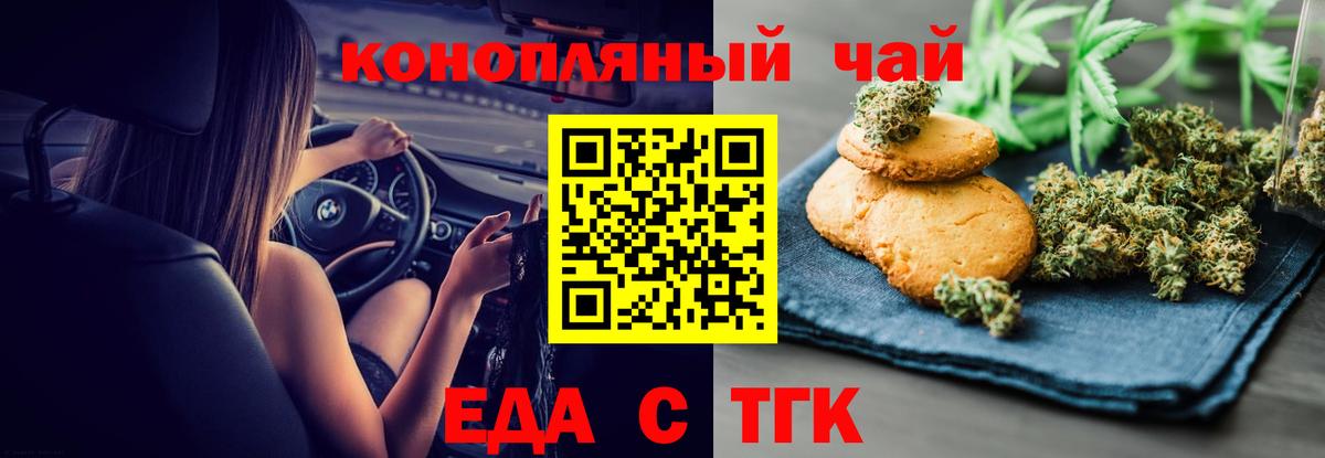 Canna-Cookies марихуана  Вход с VPN  Железногорск 
