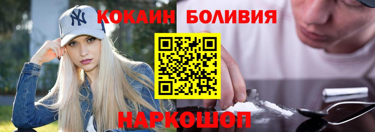 КОКАИН Боливия Железногорск