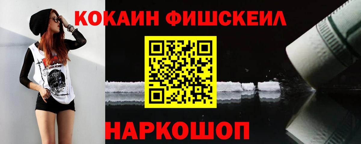 Кокаин 97%  Cocaine  Железногорск  Вход с VPN 