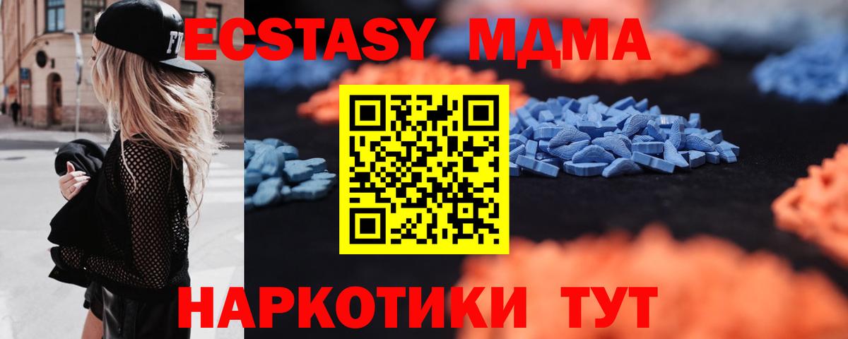 Ecstasy  Вход с VPN  ЭКСТАЗИ TESLA  Железногорск  Экстази XTC 