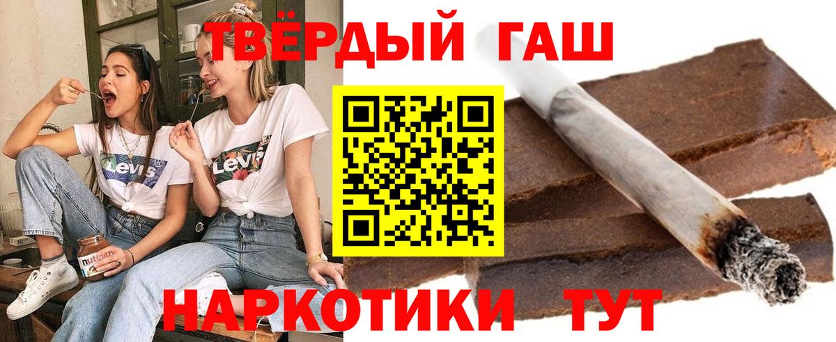 Гашиш 40% ТГК  Вход с VPN  Железногорск  ГАШИШ  ГАШ 40% ТГК 