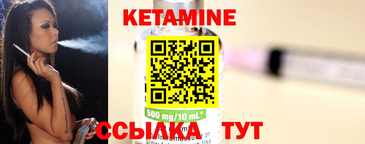Железногорск  Кетамин ketamine  Кетамин VHQ  Вход с VPN 