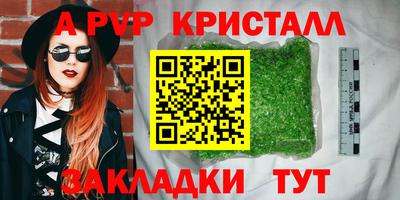 ALPHA PVP Ирбит