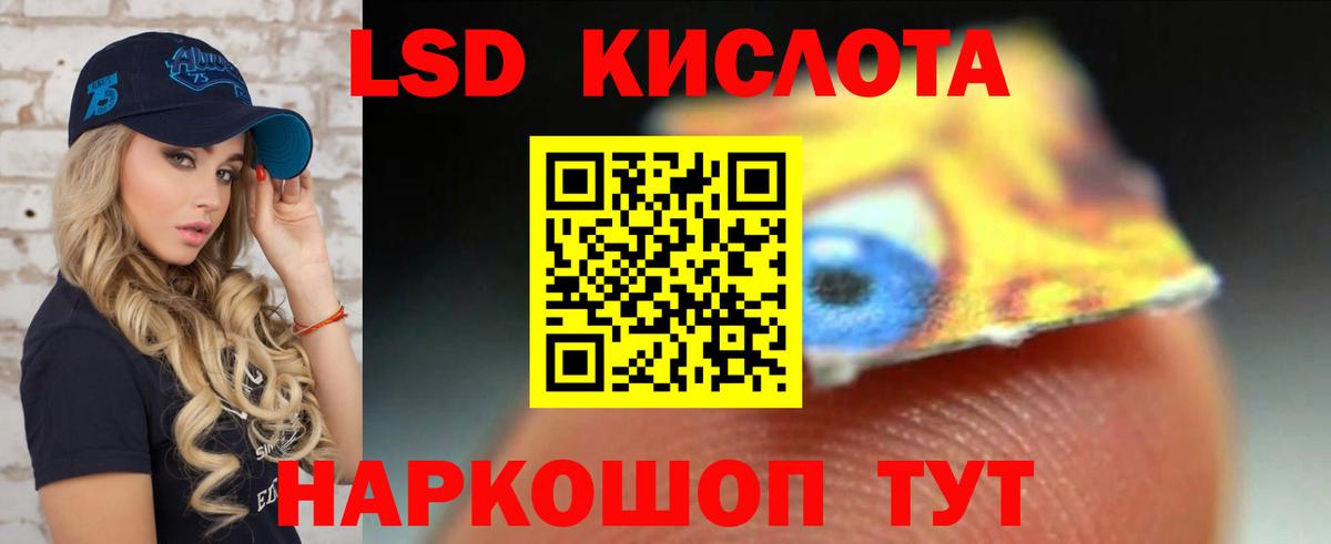 LSD-25 экстази кислота Железногорск