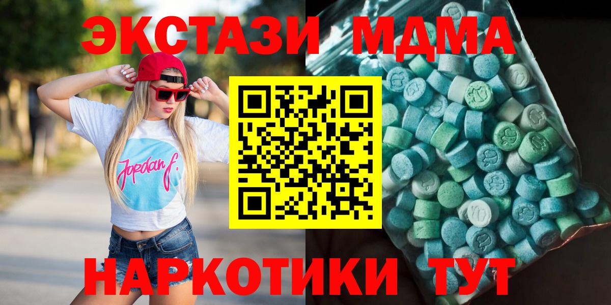 MDMA  МДМА Molly  Вход с VPN  Железногорск 