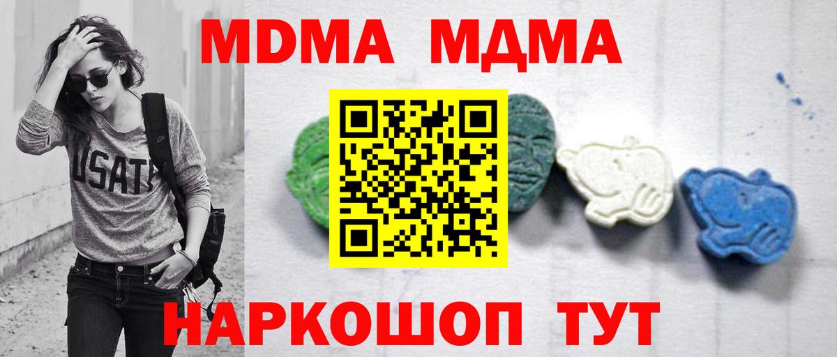 MDMA молли Железногорск