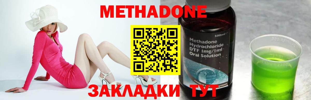 Железногорск  МЕТАДОН VHQ  omg ONION  Вход с VPN  МЕТАДОН VHQ 