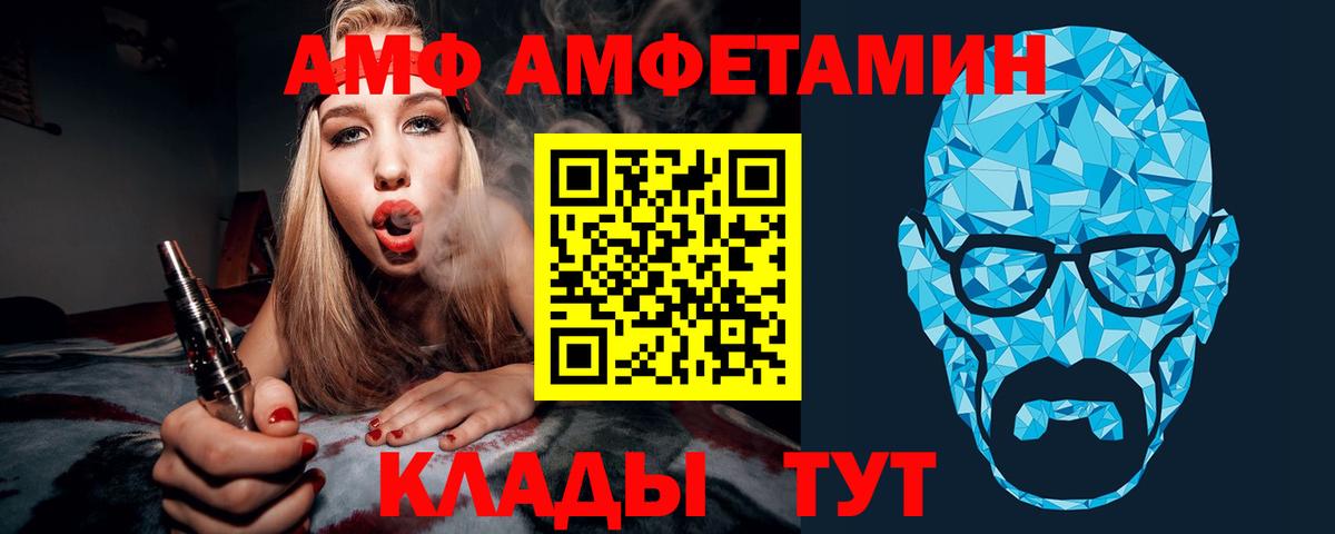 Метамфетамин кристалл  Вход с VPN  Железногорск 