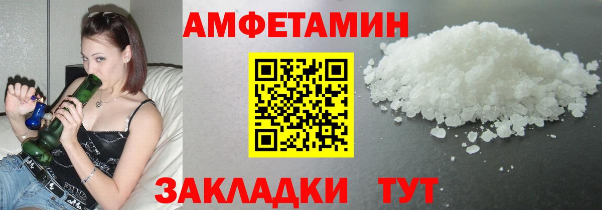 Метамфетамин мет Железногорск