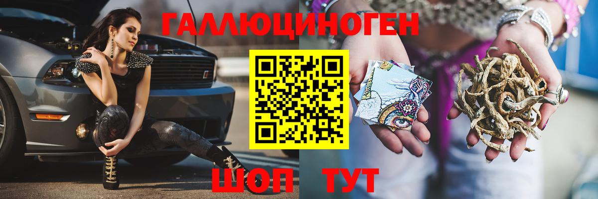 Галлюциногенные грибы мицелий Железногорск